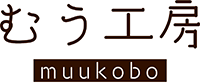 むう工房
